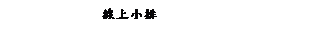 r: uWp