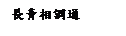 r: C۽ճq啓